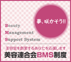 徳島連合会BMS制度